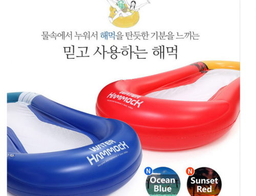 2016  워터해먹