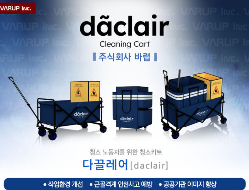 2022 청소 노동자를 위한 청소카트 ‘다끌레어‘ – 조달청 혁신시제품 지정 및 혁신장터 등록